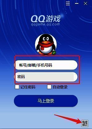 QQ游戏大厅账号登录相关图片