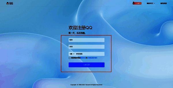 QQ账号注册页面相关图片