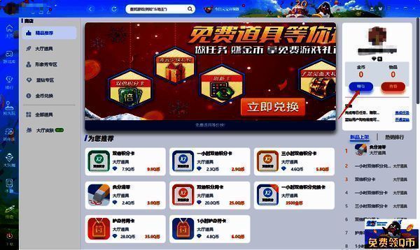 我的任务界面打开图片