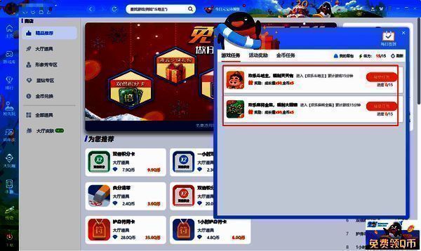 任务接受及完成奖励图片