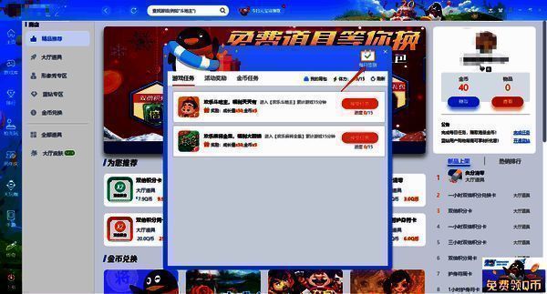 每日签到获取金币图片