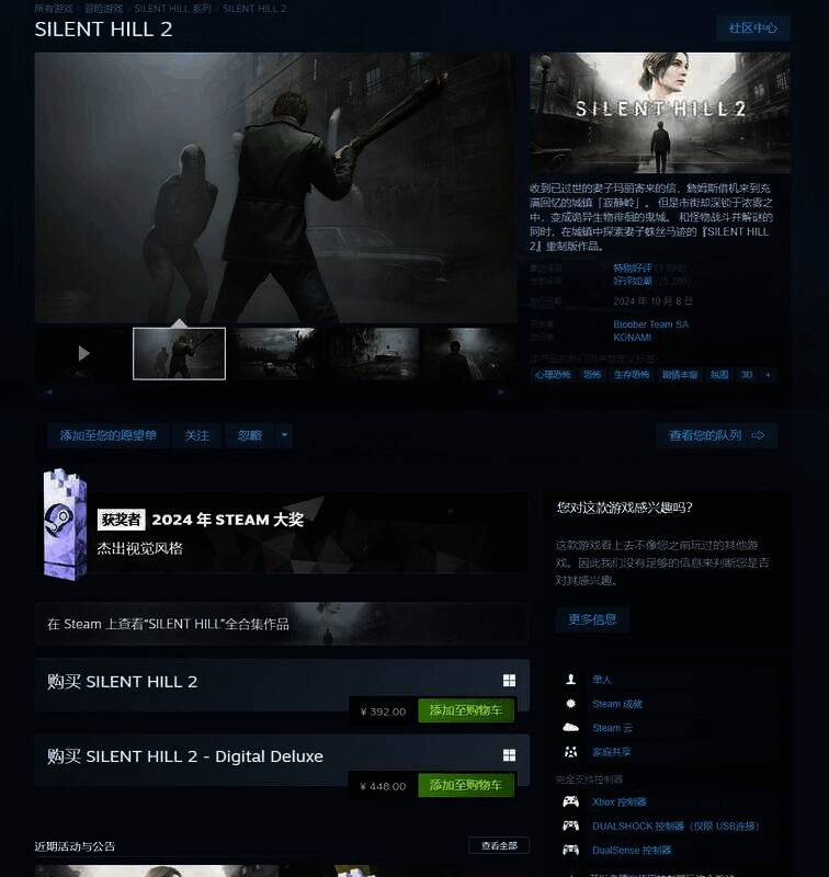 Konami游戏国区解锁相关图片2