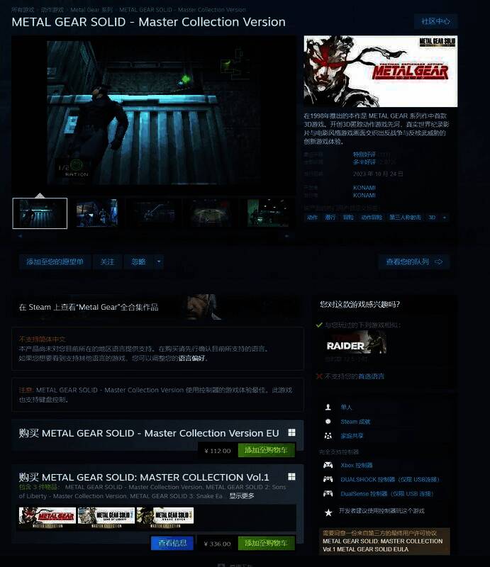 Konami游戏国区解锁相关图片5