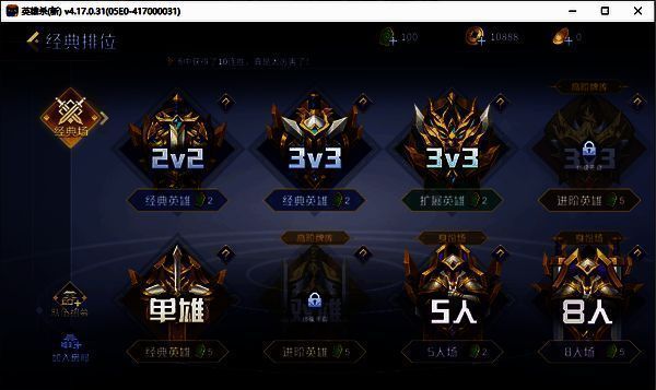 QQ游戏大厅英雄杀经典模式图片