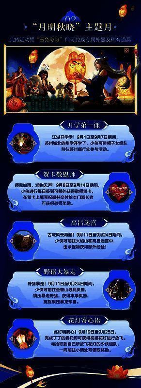 主题月活动图片