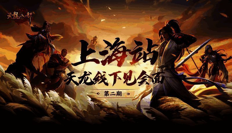 线下见面会报名提示图片