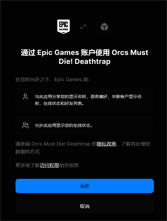 《兽人必须死!死亡陷阱》游戏截图1