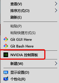 打开NVIDIA控制面板配图