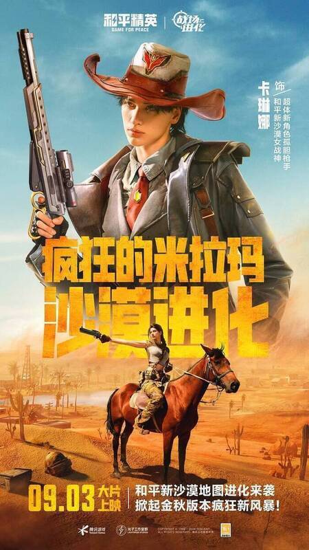 Coser卡琳娜化身新沙漠女战神