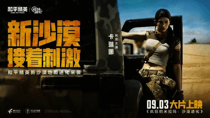 Coser卡琳娜相关画面