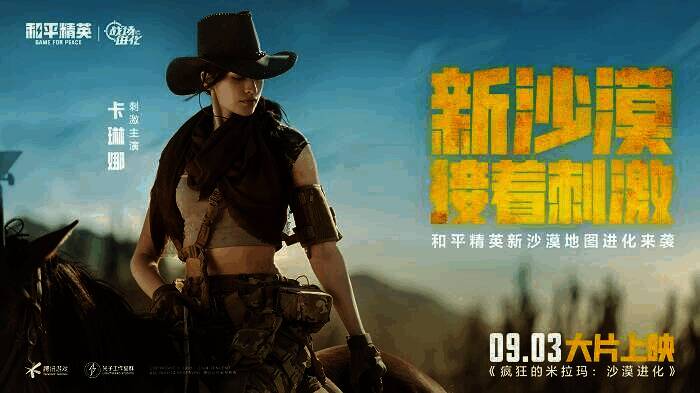 Coser卡琳娜相关画面