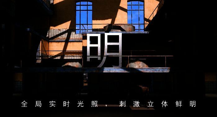 《和平精英》极清模式效果展示