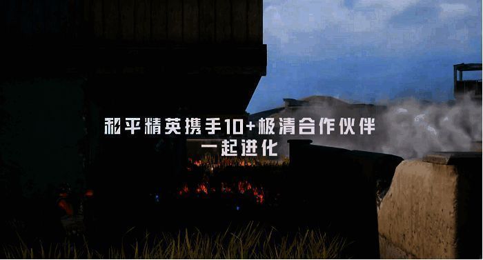 《和平精英》与手机厂商联动优化