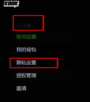 隐私设置界面图片