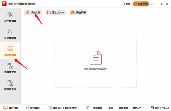 添加 txt 文件操作界面图