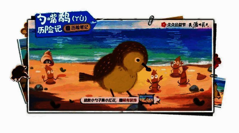 相关活动宣传图1