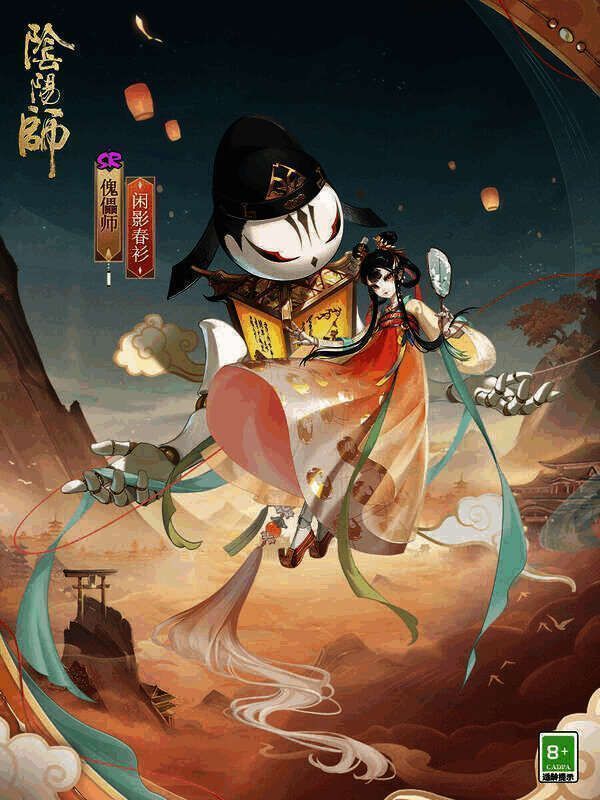 傀儡师相关场景图片