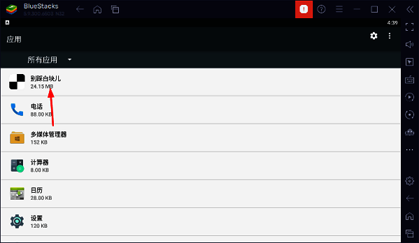 蓝叠模拟器应用列表图片