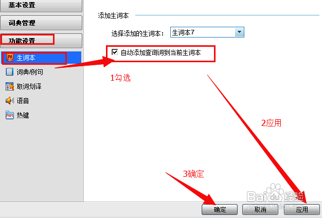 完成自动添加设置