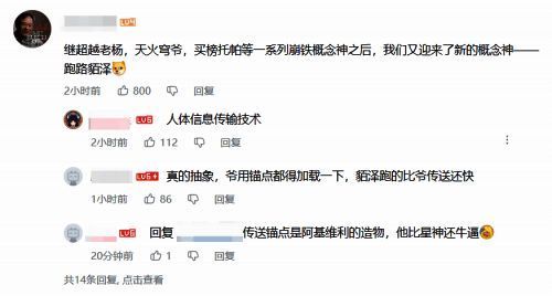 《星铁》前瞻直播相关画面1