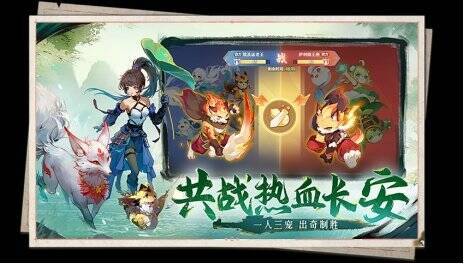 长安幻想游戏画面展示3