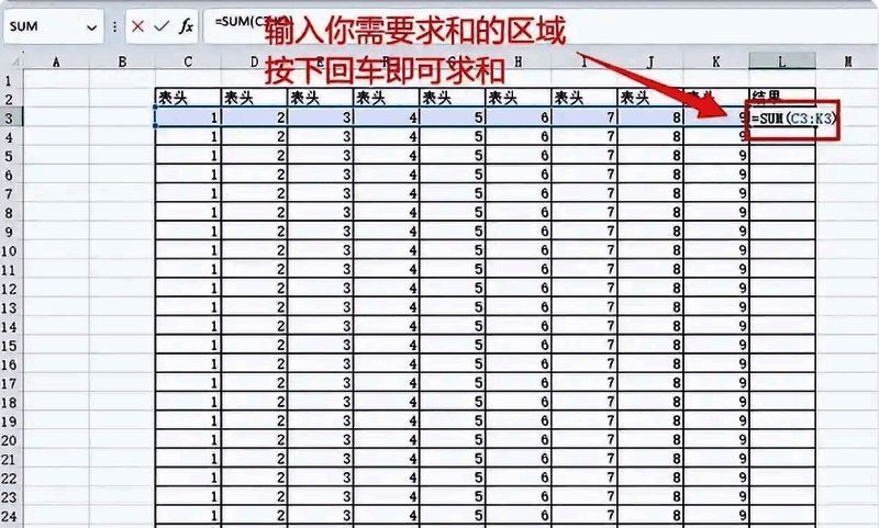 SUM函数求和示例图