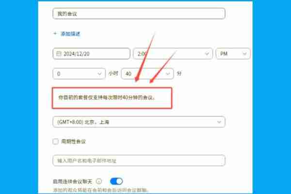 Zoom视频会议相关配图2