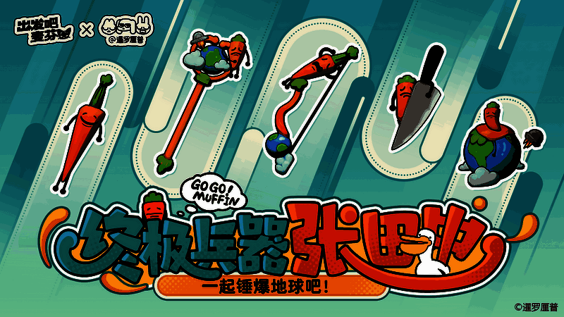 游戏联动相关画面1