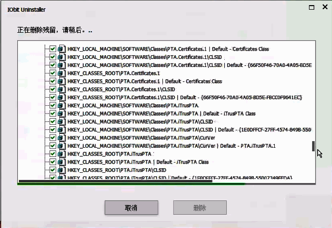 IObit Uninstaller清理残留文件界面