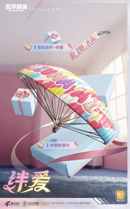 绊爱粉萌背包展示