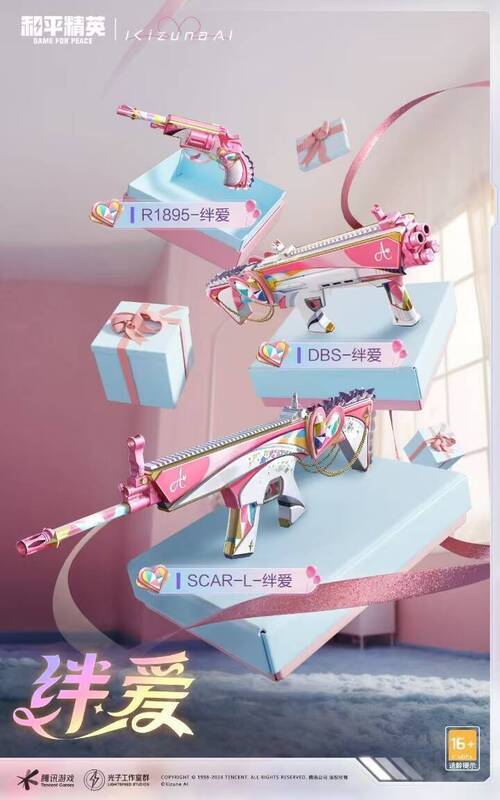 绊爱主题物品综合展示