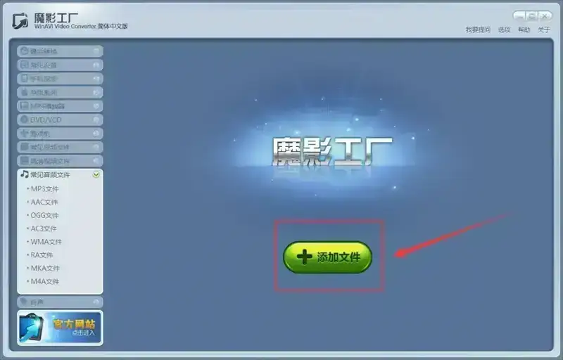 添加第一个音乐文件操作界面图片