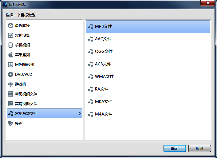 选择输出格式界面图片