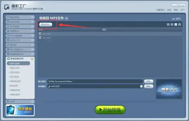 添加其余音乐文件操作界面图片
