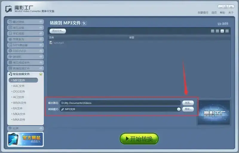 设置输出路径操作界面图片