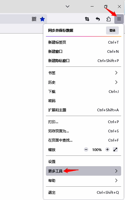 火狐浏览器点击三道杠图标后的扩展菜单界面