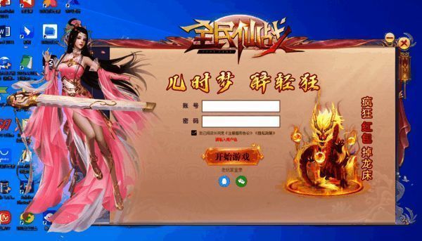 鲁大师安装游戏相关图片