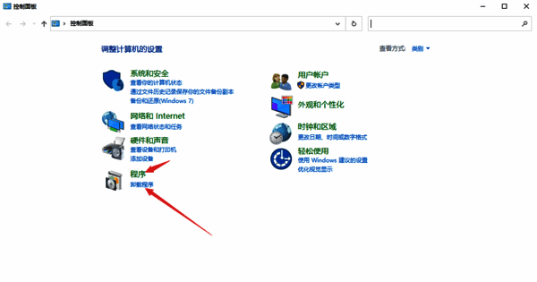控制面板程序卸载界面图片