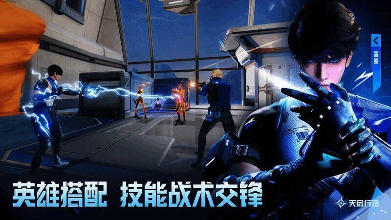 《天启行动》英雄搭配示意图