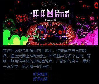 《咩咩启示录》游戏画面截图