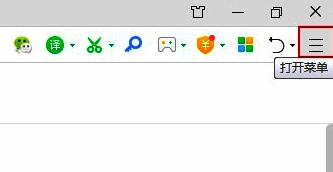 浏览器右上角菜单按钮配图