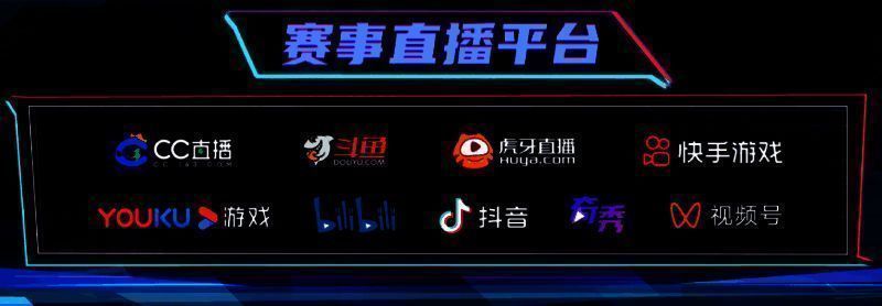 观赛竞猜活动宣传图