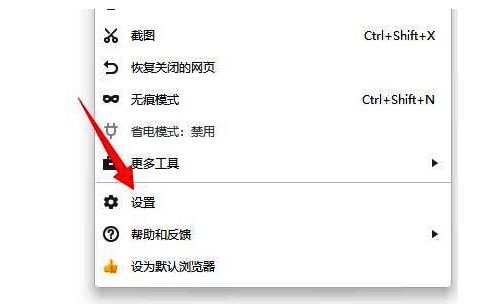 进入360浏览器设置界面