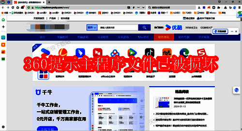 360安全浏览器相关图片1