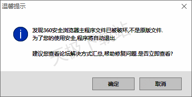 360安全浏览器相关图片2
