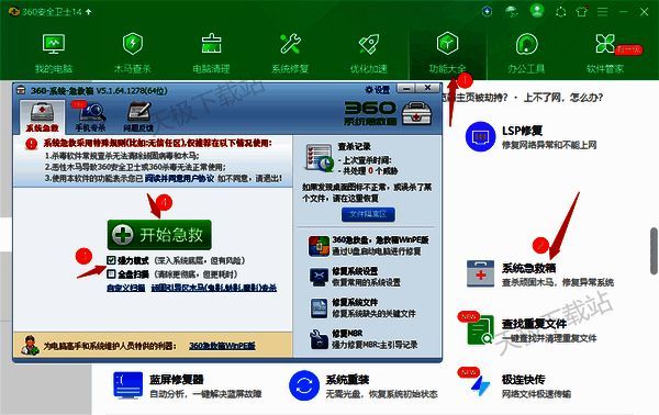 360安全浏览器相关图片3