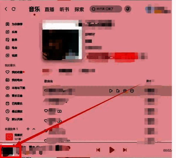 点击音乐封面后界面图片