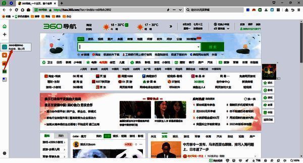 点击 360 小程序中心图标界面图片