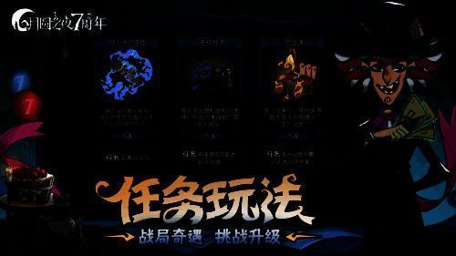 《月圆之夜》S5赛季奇遇玩法宣传图