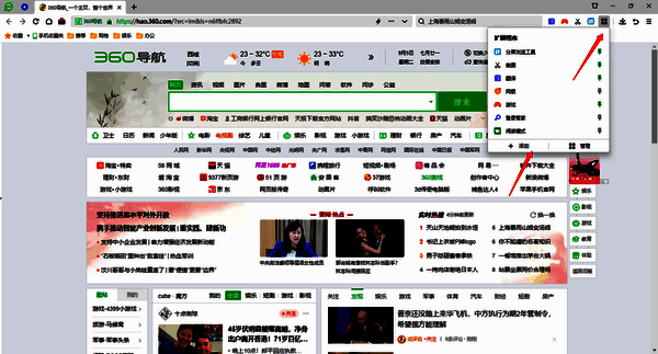 360应用市场进入步骤图片